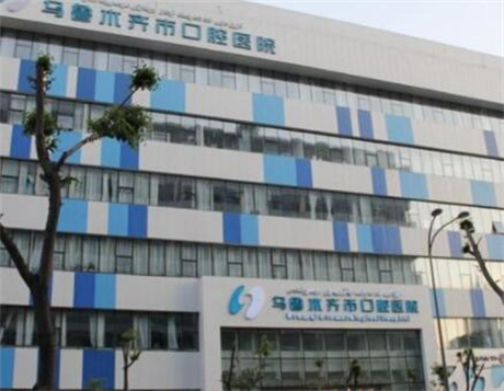 *口腔医院哪家好？排名推荐与医院选择指南(图3)