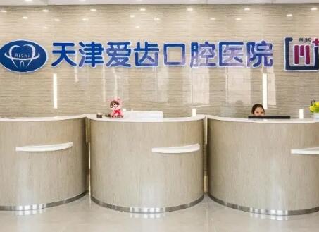 天津牙科医院排名前五强：哪家医院更适合您？(图2)