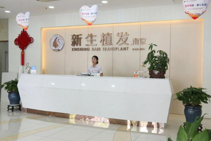 南京植发医院排名前五：哪家好？医院推荐指南(图2)