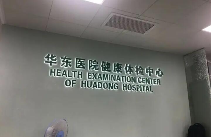 国内种植牙医院排名前五：专业医院哪家好？(图2)