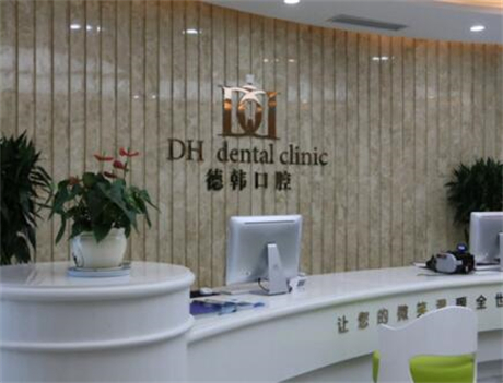武汉牙科医院排名前五：哪家好？医院推荐指南(图1)
