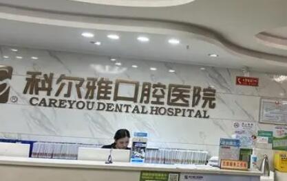 衡阳口腔医院排名前五：哪家好？医院推荐指南(图2)
