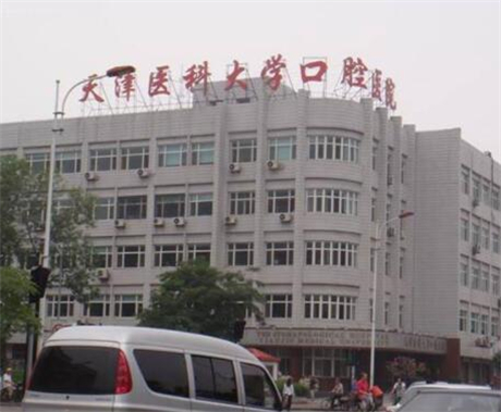 广西医科大学口腔医院晚上上班吗，上，营业时间21：00-次日8：00(图1)