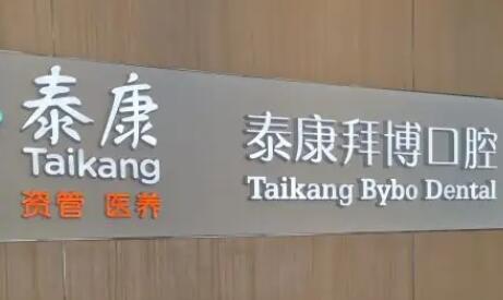 杭州排名前五的牙科医院推荐：哪家牙科医院好？(图4)