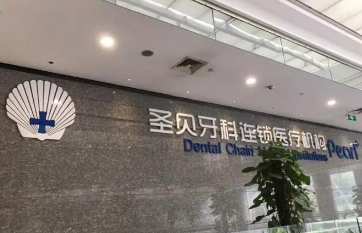 北京哪家牙科医院矫正好？北京*牙科医院排名推荐(图6)