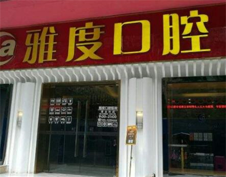昆明牙齿矫正医院排名推荐，五家顶尖医院哪家更胜一筹？(图4)