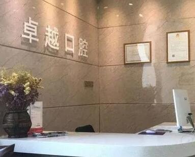 郑州口腔医院哪家好？权威排名及医院推荐(图4)