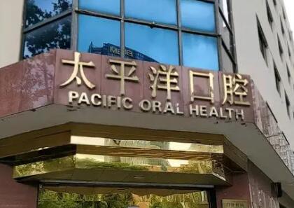 上海牙科医院哪家强？权威排名推荐及医院优势分析(图4)