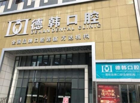 武汉口腔医院排名及推荐，哪家口腔医院矫正更好？(图2)