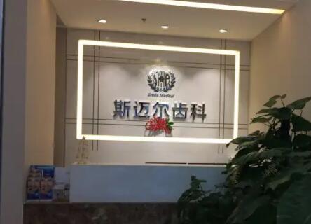 惠州口腔医院哪家好？排名榜推荐及医院特色介绍(图1)