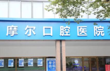 上海牙科医院排名前五：哪家好？医院推荐指南(图4)