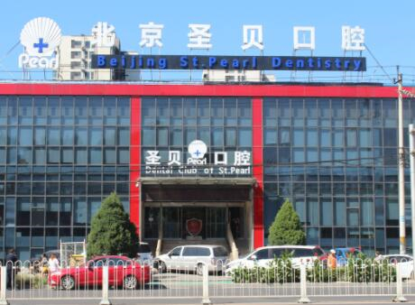 北京五大口腔医院排名推荐，哪家更符合您的需求？(图4)