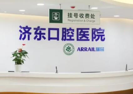 济南排名前五的整牙医院推荐，哪家技术更胜一筹？(图5)