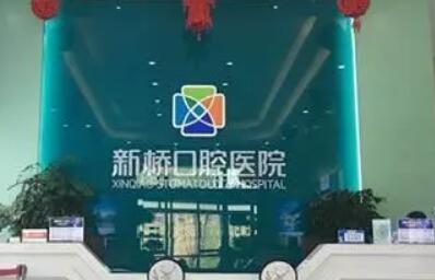 西宁口腔医院哪家实力强？*排名推荐(图1)
