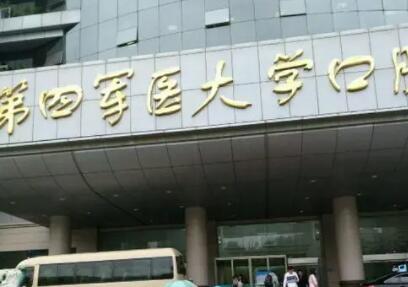 国内口腔医院排名前五：哪家好？医院推荐指南(图4)