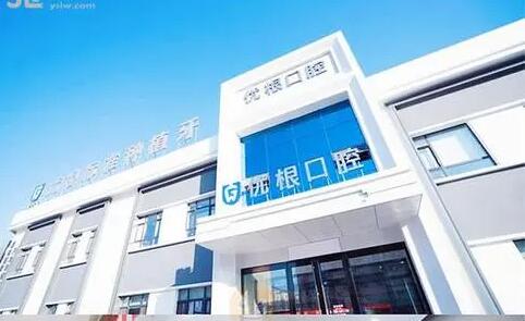 大庆口腔医院排名前五：医院推荐与选择指南(图1)