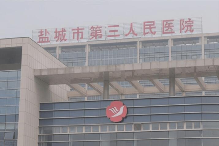 盐城口腔医院哪家强？全面排名推荐及医院亮点解析(图3)