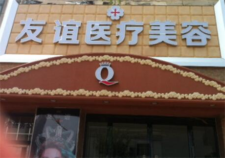 德州排名前五的除*美容医院推荐，哪家更胜一筹？(图1)