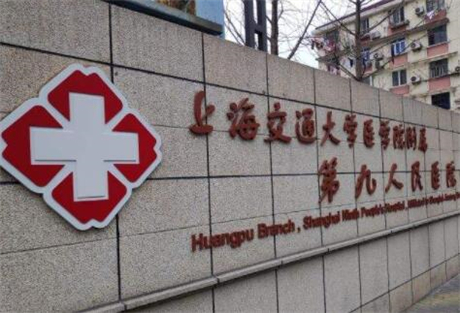 上海口腔医院推荐哪家强？排名前十名医院一览(图1)