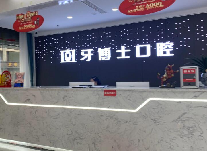 青岛种植牙医院哪家强？*排名及医院推荐指南(图2)