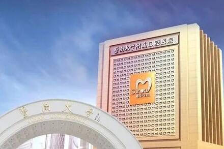 广州口腔医院哪家好？*排名及医院推荐一览(图3)
