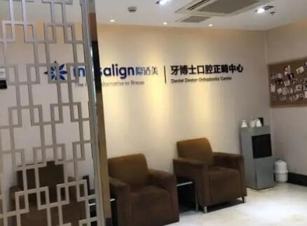 宁波口腔医院哪家更专业？2024年*排名与推荐(图2)