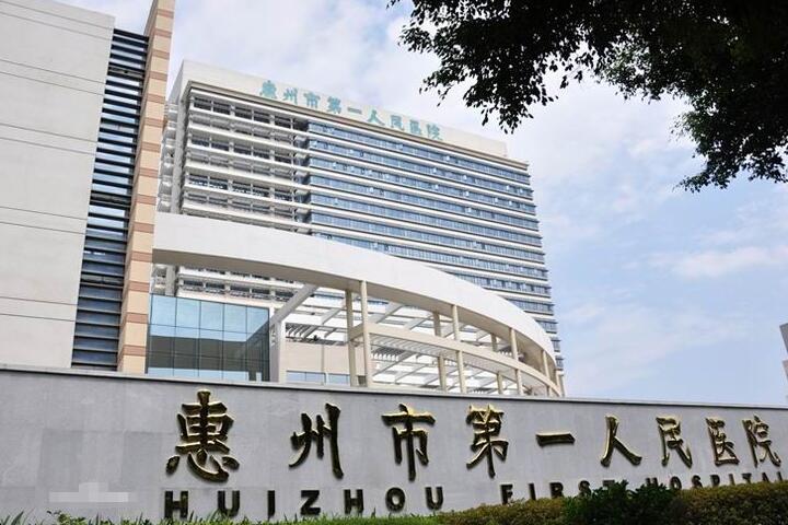 惠州牙科医院哪家好？2024年*排名及医院推荐(图4)