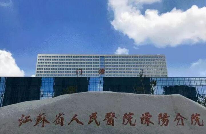 南京口腔医院排名前五：专业医院推荐指南(图2)