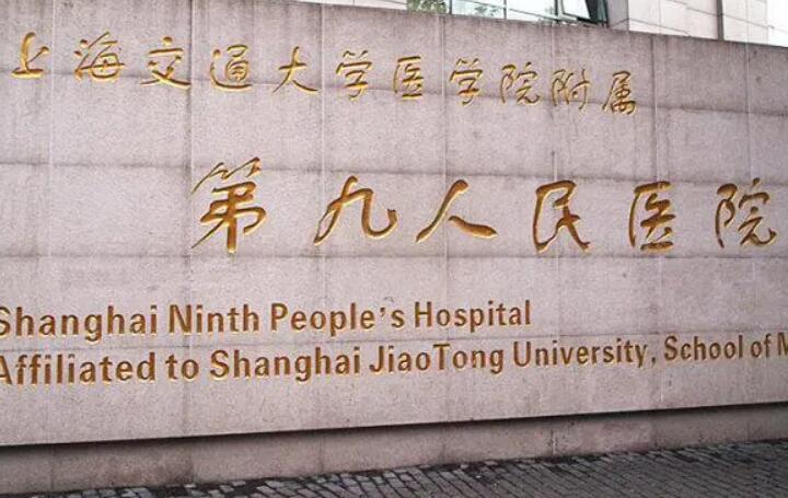 上海*肤科医院排名前五：专业护理与先进技术的结合(图1)