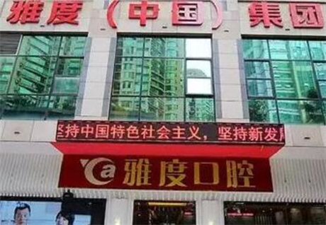 广州种植牙医院排名前五：哪家好？医院推荐及选择指南(图1)