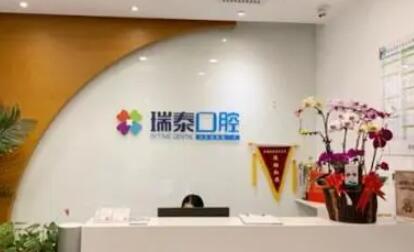 靖江市牙科医院哪家好？权威排名推荐，助您选择最佳口腔医院(图1)