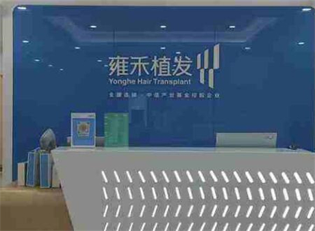 重庆植发医院排名前五：医院推荐与选择指南(图3)