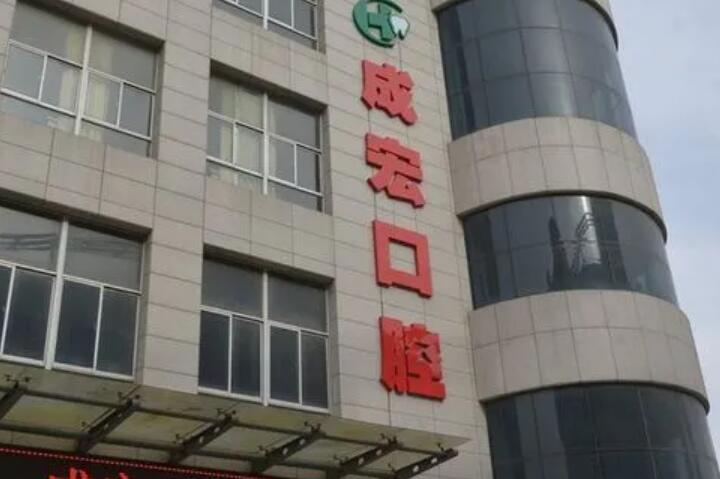 连云港口腔医院哪家强？2024年牙科医院排名推荐(图1)
