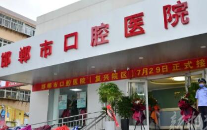 邯郸口腔医院排名前五：专业医院推荐与选择指南(图3)