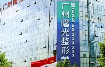 广州*部整形哪家医院好？2024年*医院排名推荐(图1)