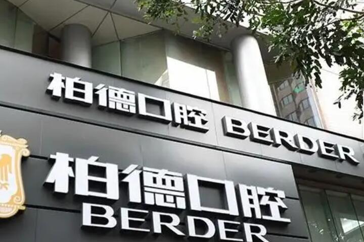 广州种植牙医院哪家好？*排名推荐及医院优势解析(图3)