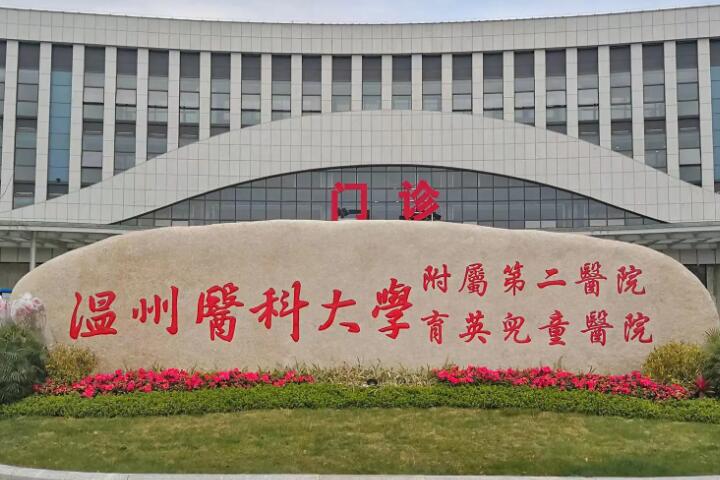 温州抽脂手术医院排名前五：哪家好？权威推荐与医院指南(图3)