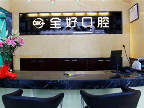 大连口腔医院排名前五：哪家好？医院推荐指南(图4)