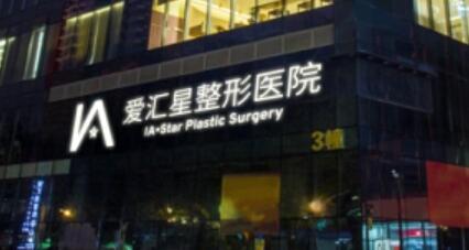 中山植发医院哪家好？权威排名推荐及各医院特色解析(图1)