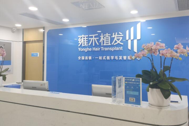 青岛植发医院哪家强？*排名及推荐指南(图3)