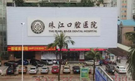 湛江牙科医院排名推荐：哪家口腔医院矫正好？(图1)