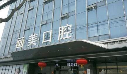 西安种植牙医院哪家好？2024年*排名推荐(图4)