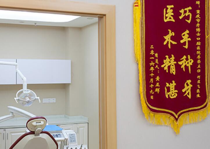 嘉兴口腔医院哪家好？2024年*排名推荐(图3)