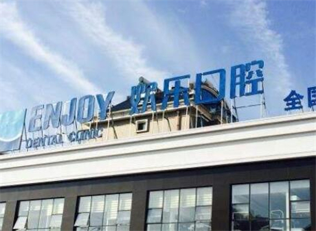 东营市口腔医院排名前五：哪家好？医院推荐指南(图2)