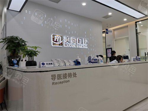 美奥口腔种植一颗牙价格： 美奥种牙补贴是真的-补贴后3K元起(图1)