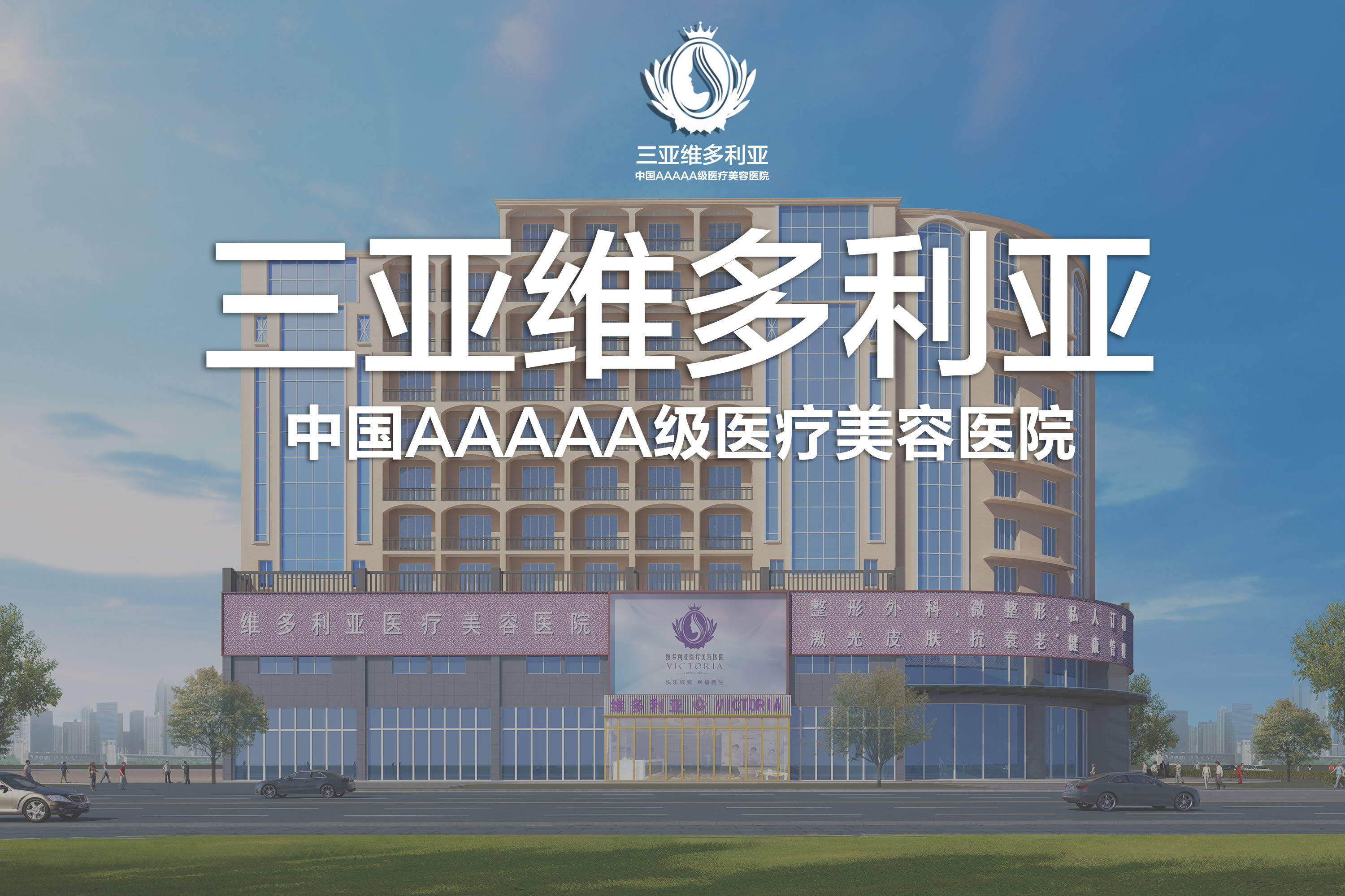 海南植发医院哪家好？*排名推荐及医院选择指南(图3)