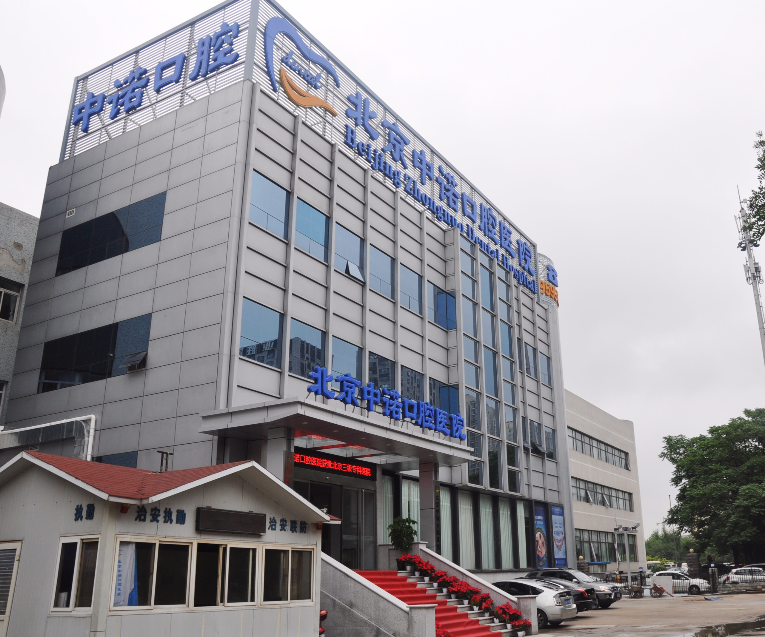 中诺口腔种植牙不能报销，但是半全口种植牙集采依然划算~(图1)