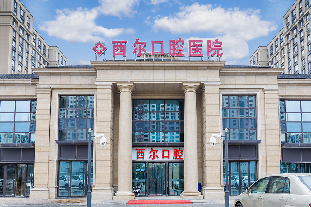 北京种植牙医院哪家好？2024年*排名及推荐(图2)