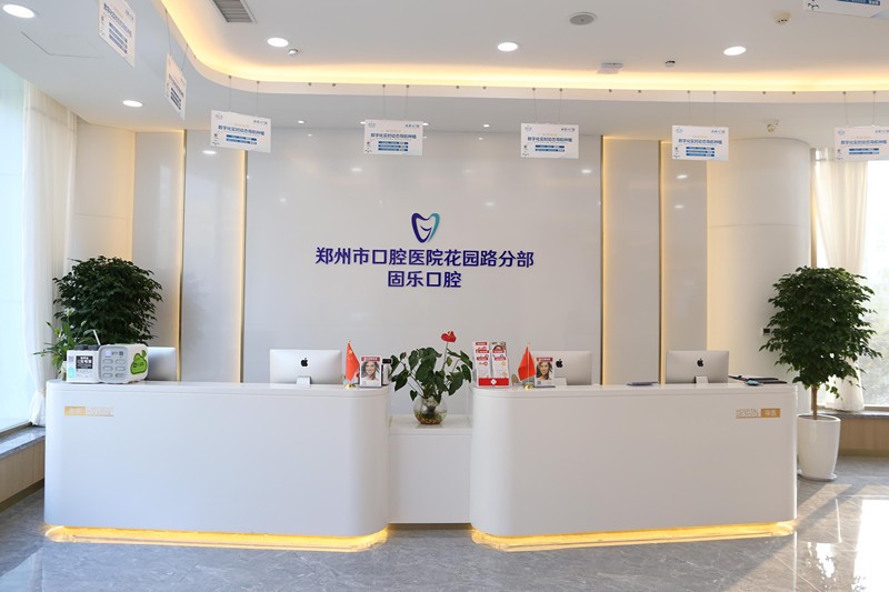 郑州牙科医院排名前五：哪家医院更值得选择？(图3)