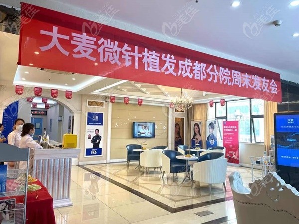 成都植发医院排名前五：哪家好？医院推荐及特色解析(图1)